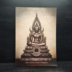ธรรมปฏิบัติ เล่ม 46 - หลวงพ่อพระราชพรหมยาน รูปที่ 1