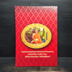 ธรรมปฏิบัติ 42 - พระมหาวีระ ถาวโร รูปที่ 2