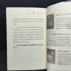 เตรียมเสบียงไว้เลี้ยงตัว 1 - ดังตฤณ รูปที่ 8