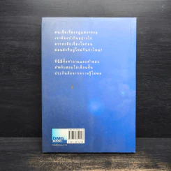 เตรียมเสบียงไว้เลี้ยงตัว 4 - ดังตฤณ รูปที่ 2