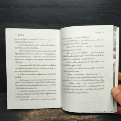 Goosebumps เจ้าสาวหุ่น - R.L.Stine รูปที่ 8