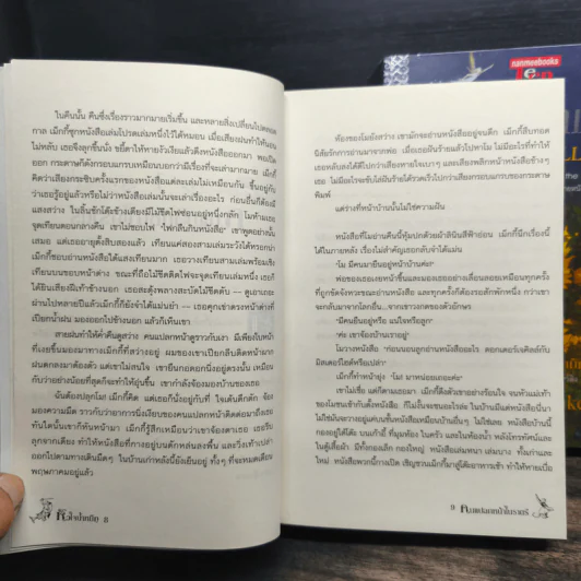 หัวใจน้ำหมึก + มนตร์น้ำหมึก + มฤตยูน้ำหมึก 3 เล่มจบ - Cornelia Funke รูปที่ 8