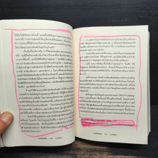 พบถิ่นอินเดีย - ยวาหระลาล เนห์รู, กรุณา กุศลาสัย รูปที่ 11