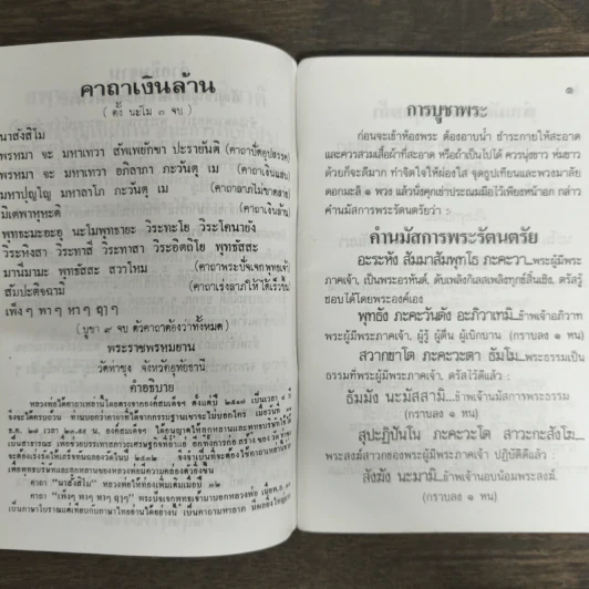 หลวงพ่อพระพุทธชินราช รูปที่ 7