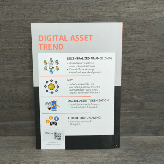 เล่าด้วยภาพ Digital Asset - วริศ บูลกุล รูปที่ 5