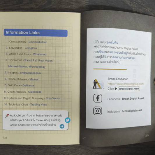 เล่าด้วยภาพ Digital Asset - วริศ บูลกุล รูปที่ 8