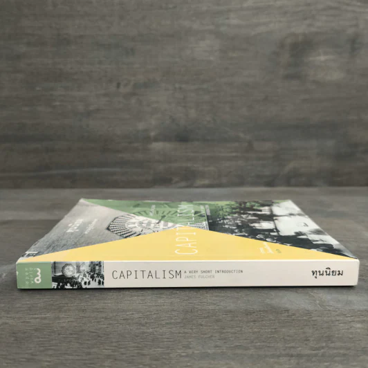 ทุนนิยม: ความรู้ฉบับพกพา - James Fulcher รูปที่ 2