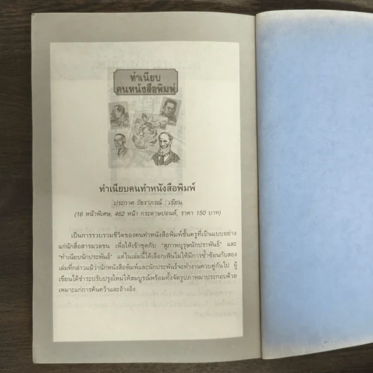 ชมรมนักเขียน - ประกาศ วัชราภรณ์ รูปที่ 9