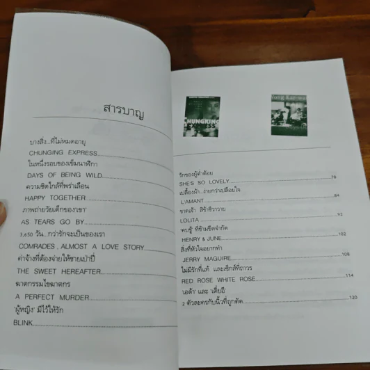 ผู้หญิงมีไว้ให้รัก - ดวงพร เมธสวัสดิ์ รูปที่ 8