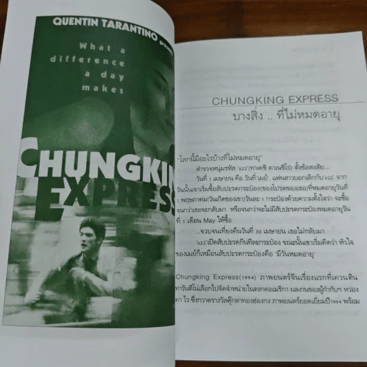 ผู้หญิงมีไว้ให้รัก - ดวงพร เมธสวัสดิ์ รูปที่ 9
