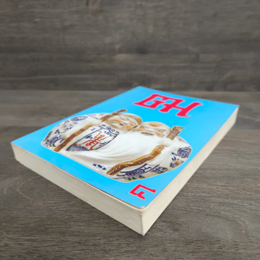 ฒ เล่ม 4 (หนังสือธรรมะ) รูปที่ 3