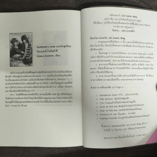 นิยายแจ่มใส [7's] วางแผนร้าย ปั้นหัวใจยัยหน้าใสสุดจี๊ด - แสตมป์เบอรี่ รูปที่ 9