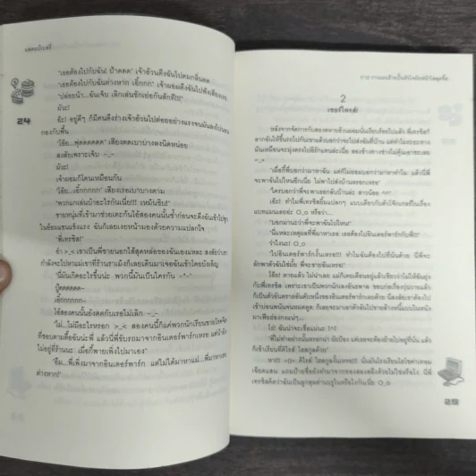 นิยายแจ่มใส [7's] วางแผนร้าย ปั้นหัวใจยัยหน้าใสสุดจี๊ด - แสตมป์เบอรี่ รูปที่ 8