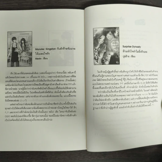 [7's] So What! สวย แสบ ซ่าส์ มีปัญหามั้ยคะสุดหล่อ - แสตมป์เบอรี่ รูปที่ 9
