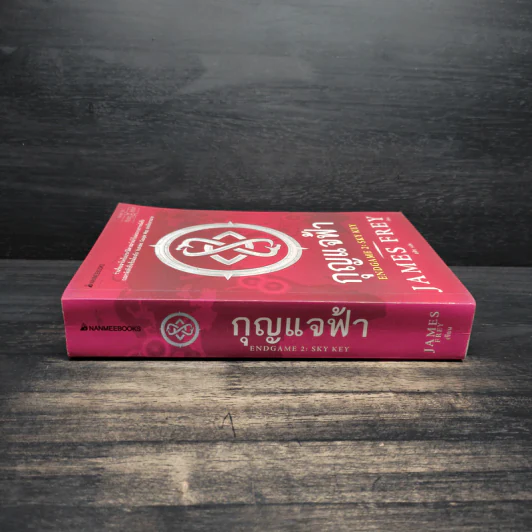 กุญแจฟ้า Endgame 2 : Sky Key - James Frey, Nils Johnson-Shelton รูปที่ 3