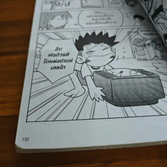 การ์ตูนความรู้ ชุด วีรชนไทย 2 นายขนมต้ม รูปที่ 8