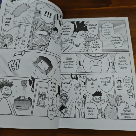 การ์ตูนความรู้ ชุด วีรชนไทย 2 นายขนมต้ม รูปที่ 7