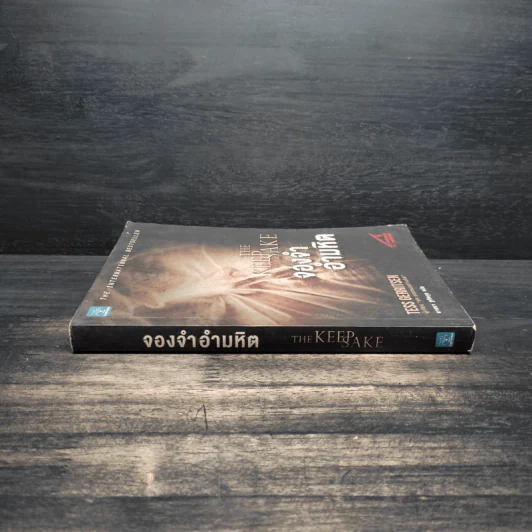จองจำอำมหิต - Tess Gerritsen (เทสส์ เกอร์ริตเซ่น) รูปที่ 3