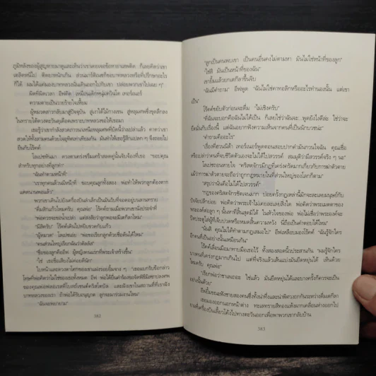 ศีลซ่อนเลือด : Salvation In Death - J.D. Robb (เจ.ดี.ร๊อบบ์) รูปที่ 8