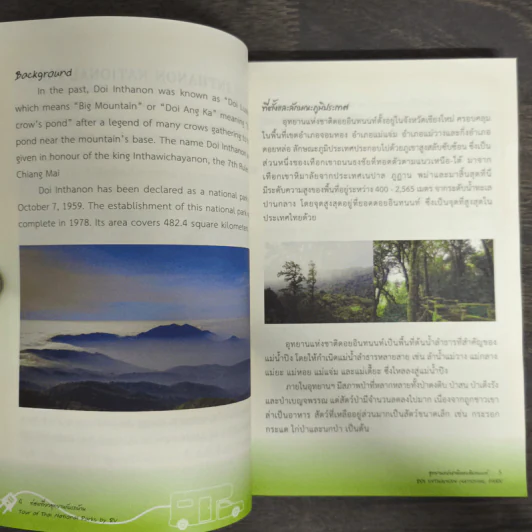 ท่องเที่ยวอุทยานกับรถบ้าน รูปที่ 8