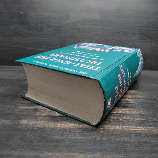 Thai-English Dictionary - ดร.วิทย์ เที่ยงบูรณธรรม รูปที่ 5