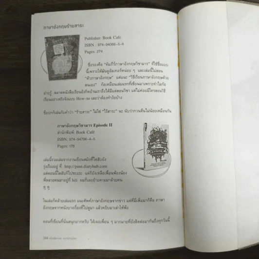 แบ็คแพ็คเกอร์ แบกเป้ท่องโลก - มารพิณ รูปที่ 8