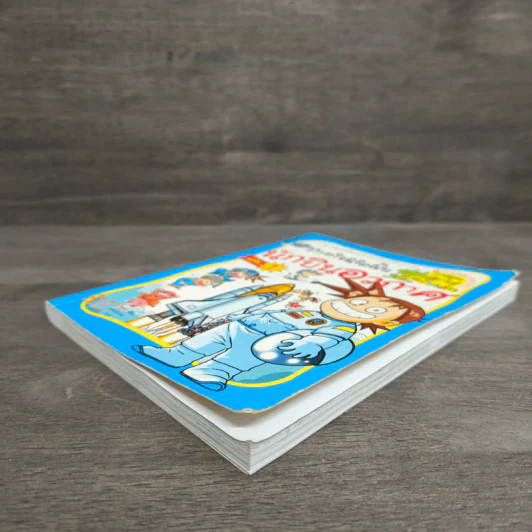 ภารกิจพิชิตฝัน นักบินอวกาศ เล่ม 1 รูปที่ 3