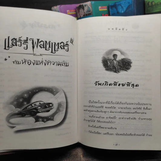 Harry Potter Year 1-7 แฮร์รี่ พอตเตอร์ 7 เล่มจบ (ปกแข็ง) - J.K.Rowling รูปที่ 11