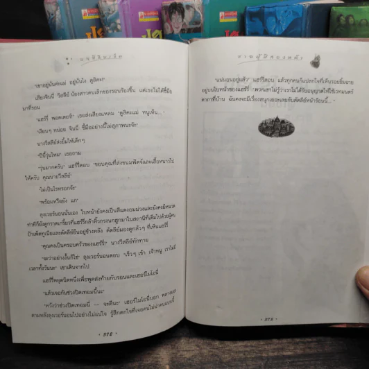 Harry Potter Year 1-7 แฮร์รี่ พอตเตอร์ 7 เล่มจบ (ปกแข็ง) - J.K.Rowling รูปที่ 8