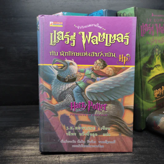 Harry Potter Year 1-7 แฮร์รี่ พอตเตอร์ 7 เล่มจบ (ปกแข็ง) - J.K.Rowling รูปที่ 12