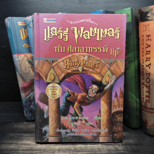 Harry Potter Year 1-7 แฮร์รี่ พอตเตอร์ 7 เล่มจบ (ปกแข็ง) - J.K.Rowling รูปที่ 5
