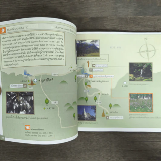 คู่มือเส้นทางสุขใจเที่ยวไทยลุ้น 10 ล้าน รูปที่ 8