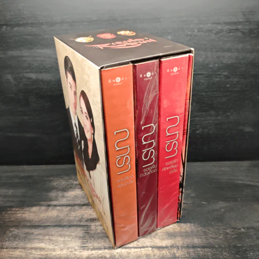 Box Set Rising Sun รอยรักหักเหลี่ยมตะวัน 3 เล่ม รอยฝันตะวันเดือด สายเลือดแดนตะวัน - ณารา รูปที่ 3