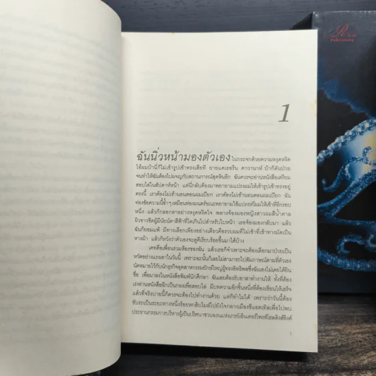 Fifty Shades of Grey ฟิฟตี้ เชดส์ 3 เล่มจบ - อี แอล เจนส์ รูปที่ 6
