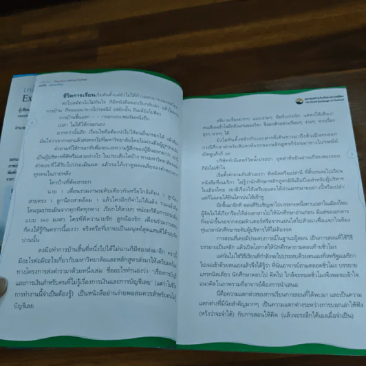 เคล็ดวิชา Executive MBA@Harvard - นวพร เรืองสกุล รูปที่ 9
