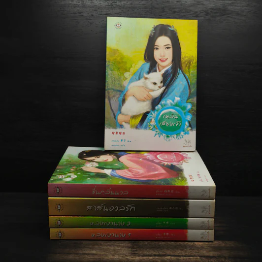 นิยายแจ่มใส Box Set จักรพรรดิรำพึง 5 เล่ม รูปที่ 4