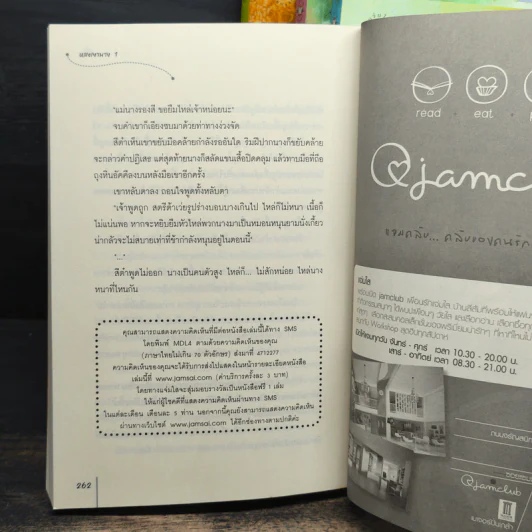 นิยายแจ่มใส Box Set จักรพรรดิรำพึง 5 เล่ม รูปที่ 10