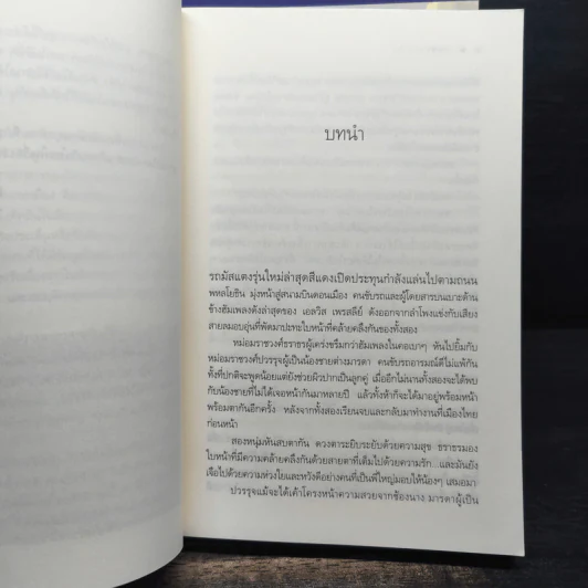 Boxset นวนิยายชุดสุภาพบุรุษจุฑาเทพ 5 เล่ม - ณารา, ร่มแก้ว รูปที่ 11