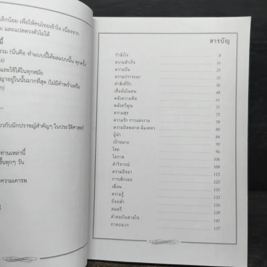 คำคมกำลังใจ - บัณฑิต อึ้งรังษี รูปที่ 7