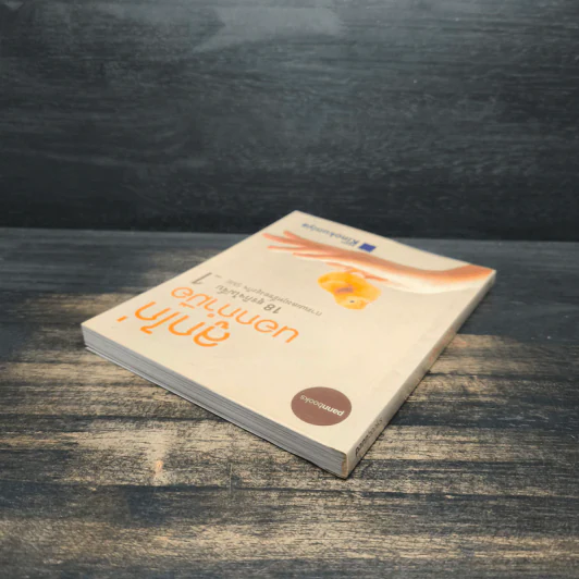 ลูกไก่นอกกำมือ เล่ม 1 - กองบรรณาธิการนิตยสาร SME Thailand รูปที่ 5