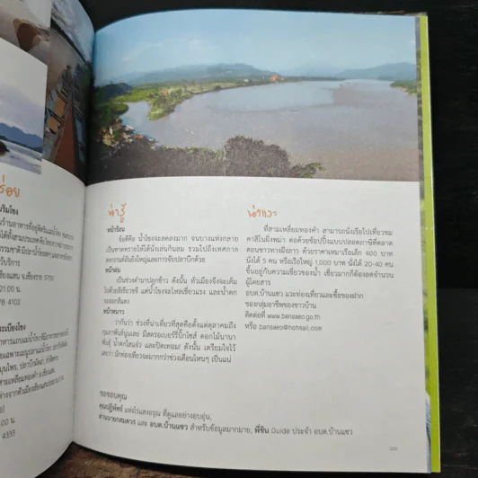 เที่ยวทีละก้าว Slow Travel รูปที่ 9