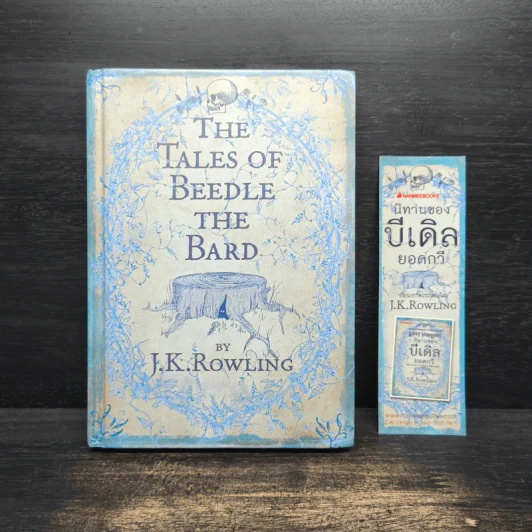 นิทานของบีเดิลยอดกวี แฮร์รี่ พ็อตเตอร์ - J.K. Rowling รูปที่ 1