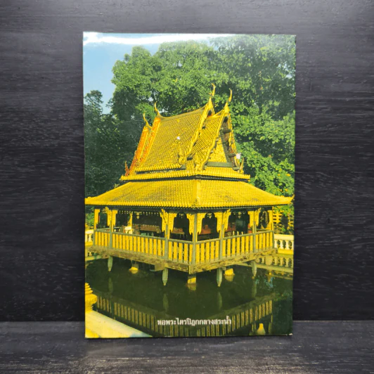 ธรรมปฏิบัติ 5 - หลวงพ่อพระราชพรหมยาน รูปที่ 2