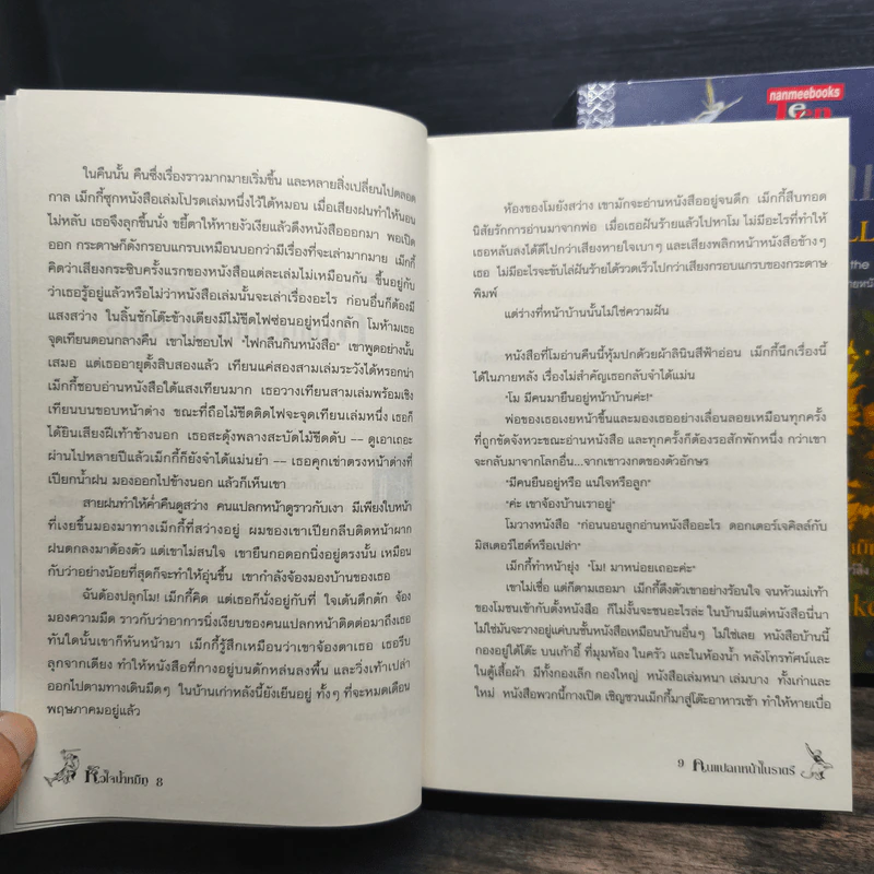หัวใจน้ำหมึก + มนตร์น้ำหมึก + มฤตยูน้ำหมึก 3 เล่มจบ - Cornelia Funke รูปที่ 8