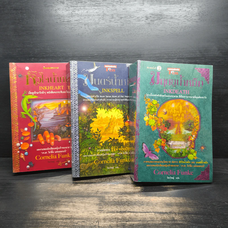 หัวใจน้ำหมึก + มนตร์น้ำหมึก + มฤตยูน้ำหมึก 3 เล่มจบ - Cornelia Funke รูปที่ 5