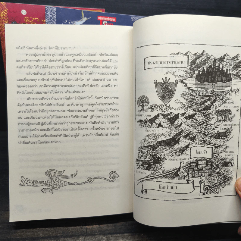 หัวใจน้ำหมึก + มนตร์น้ำหมึก + มฤตยูน้ำหมึก 3 เล่มจบ - Cornelia Funke รูปที่ 9