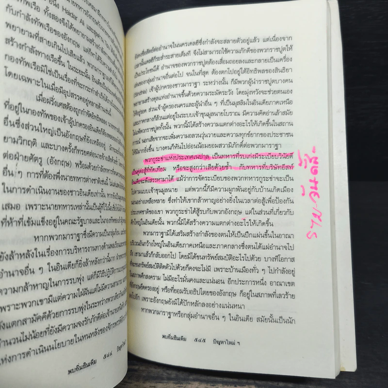 พบถิ่นอินเดีย - ยวาหระลาล เนห์รู, กรุณา กุศลาสัย รูปที่ 15