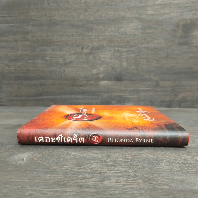 The Secret เดอะซีเคร็ต (ปกแข็ง) - รอนดา เบิร์น (Rhonda Byrne) รูปที่ 2