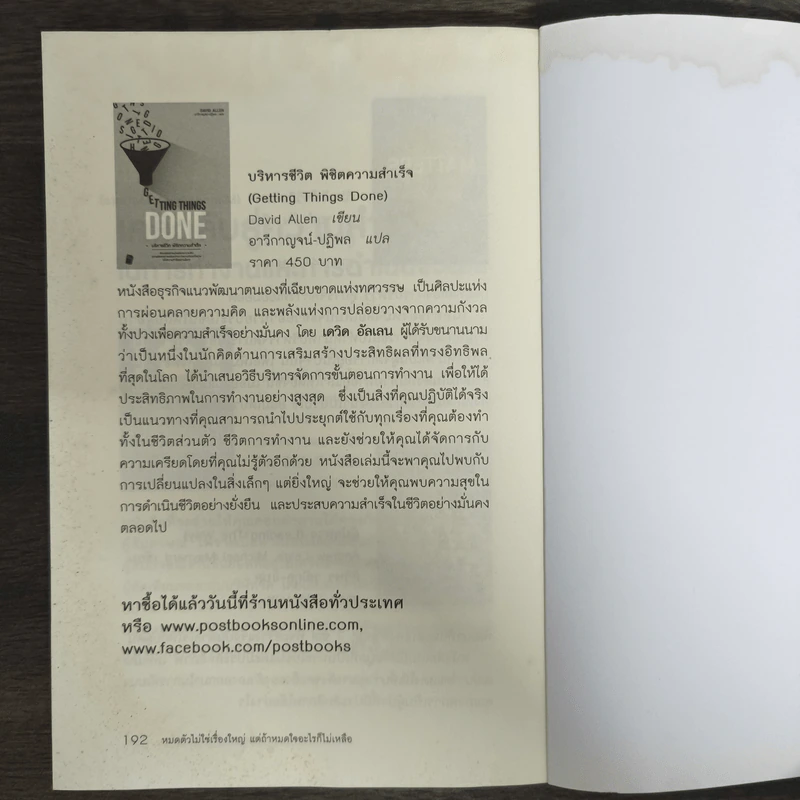 หมดตัวไม่ใช่เรื่องใหญ่ แต่ถ้าหมดใจอะไรก็ไม่เหลือ - เธียรชัย พันธ์คง รูปที่ 9