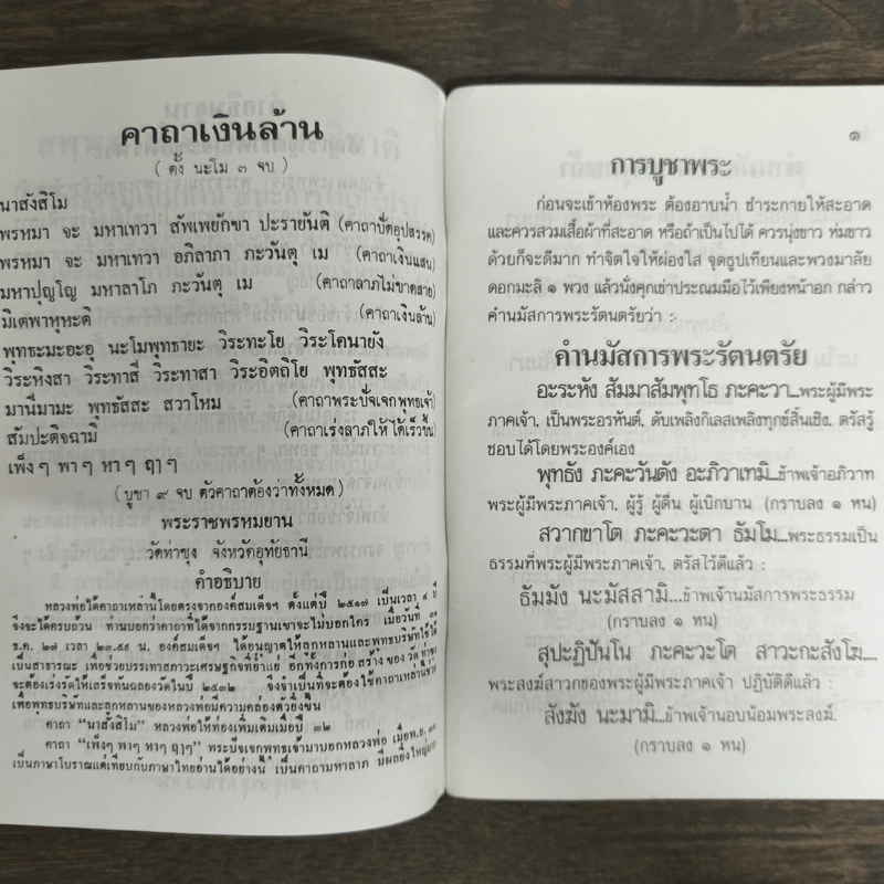 หลวงพ่อพระพุทธชินราช รูปที่ 7
